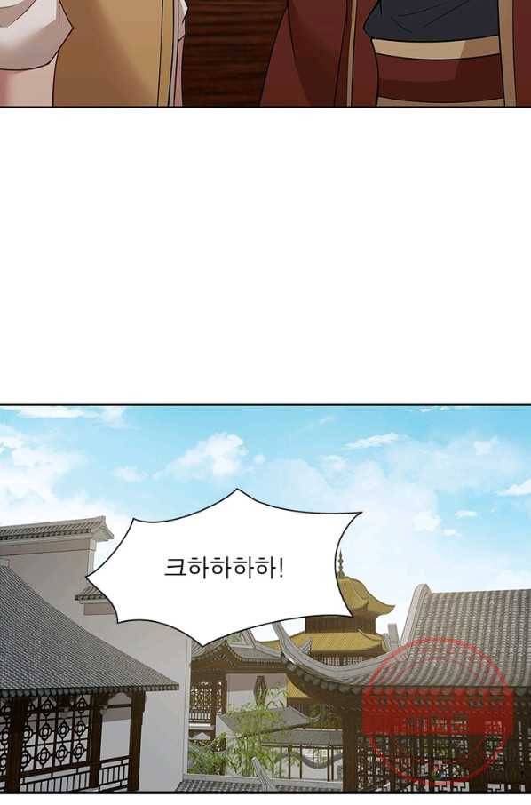 흑룡재림 93화 18