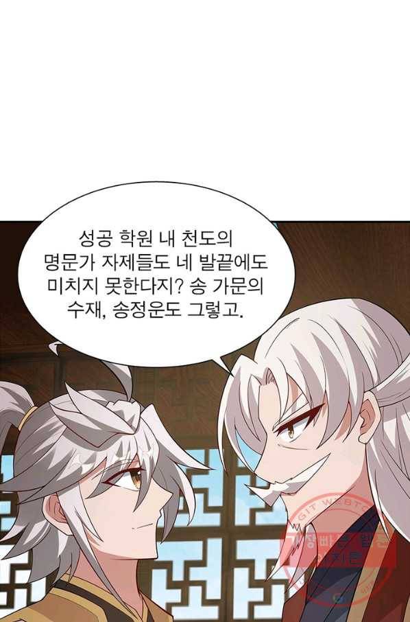 흑룡재림 93화 19
