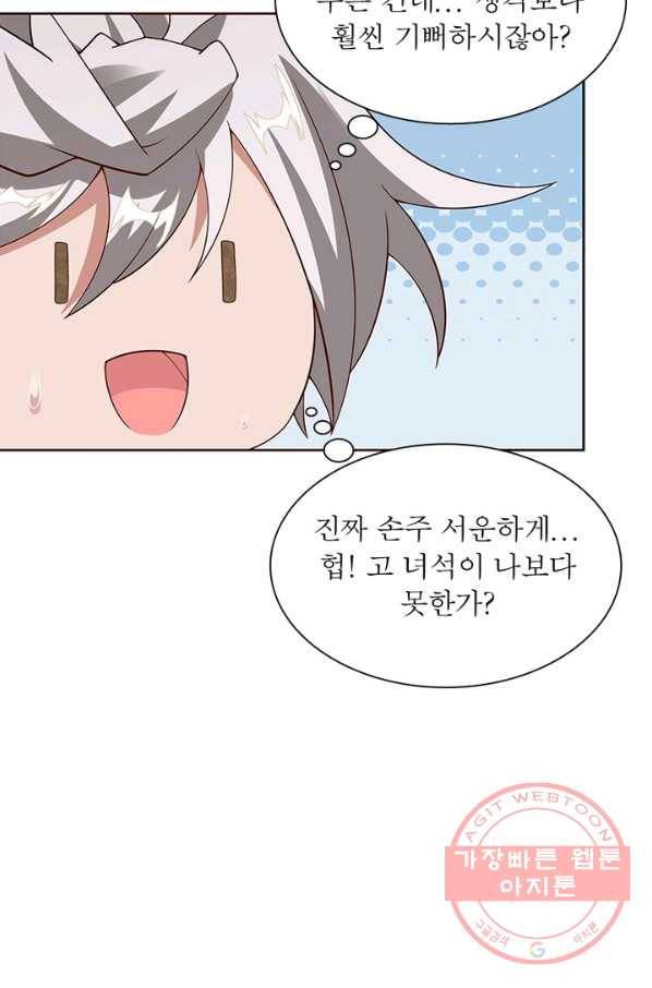 흑룡재림 93화 22
