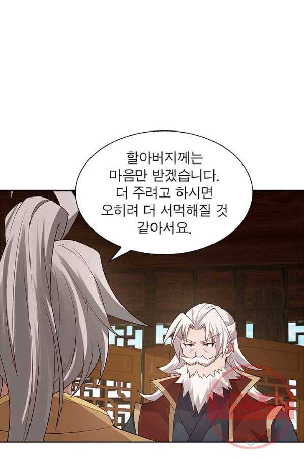 흑룡재림 93화 25