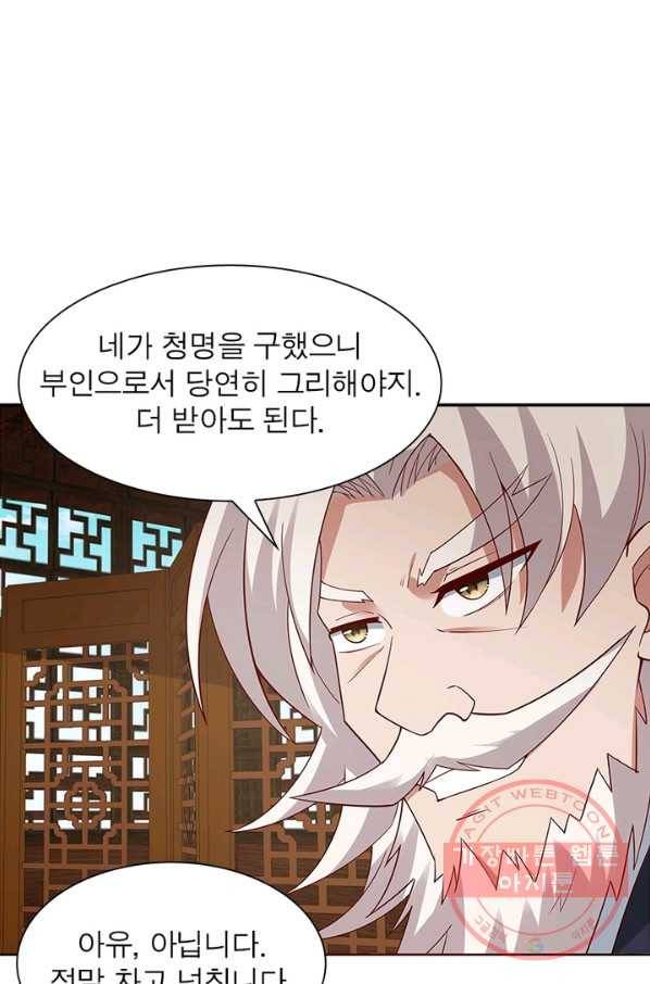 흑룡재림 93화 26