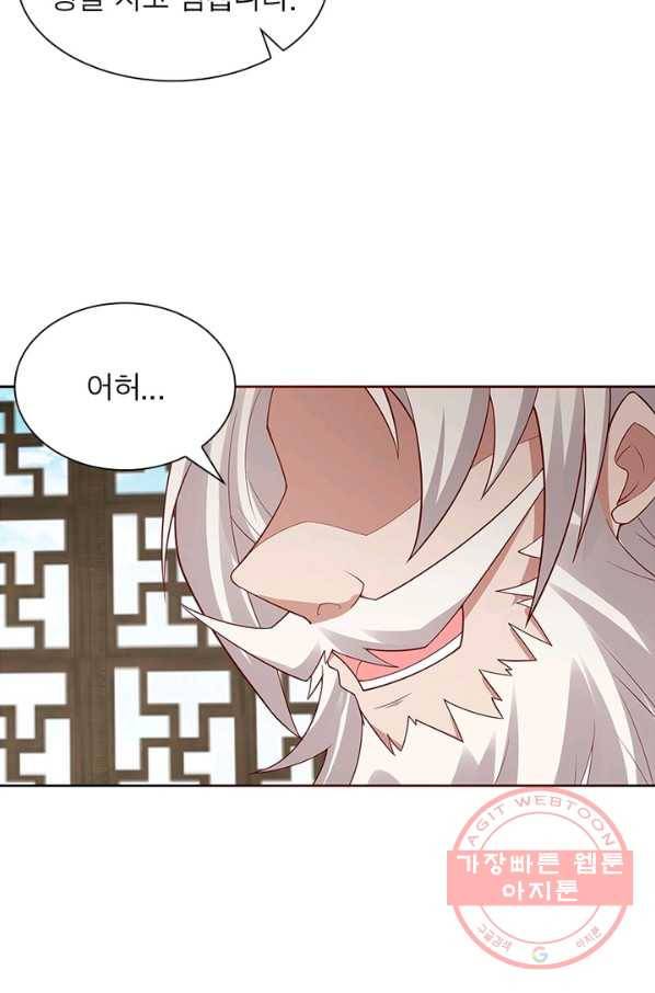 흑룡재림 93화 27
