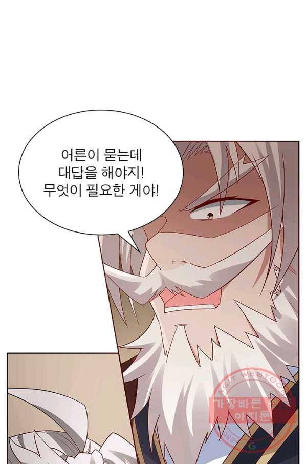 흑룡재림 93화 29