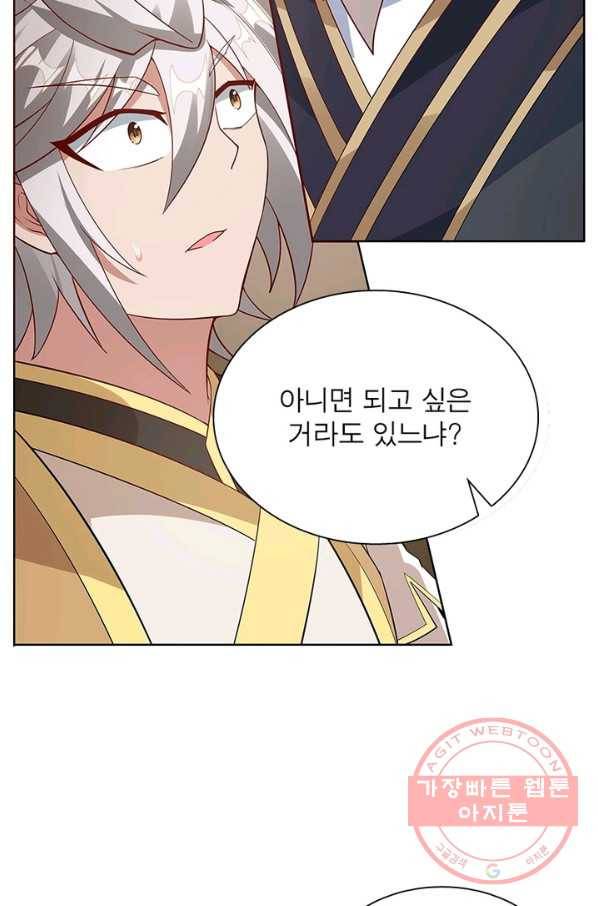 흑룡재림 93화 30
