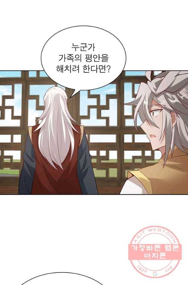 흑룡재림 93화 35