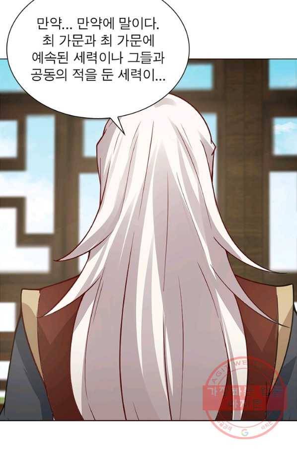 흑룡재림 93화 36