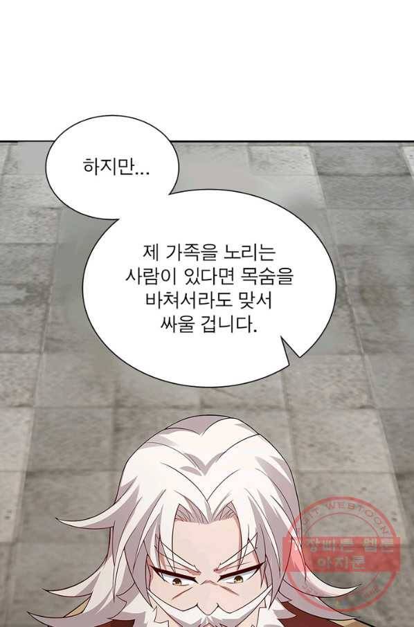 흑룡재림 93화 39