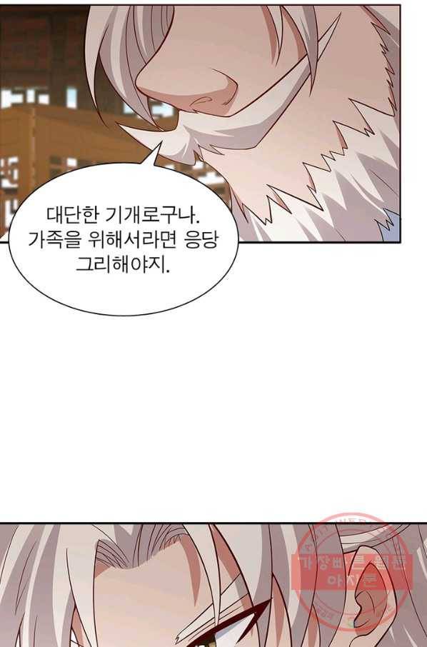 흑룡재림 93화 41