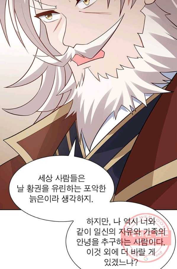 흑룡재림 93화 42