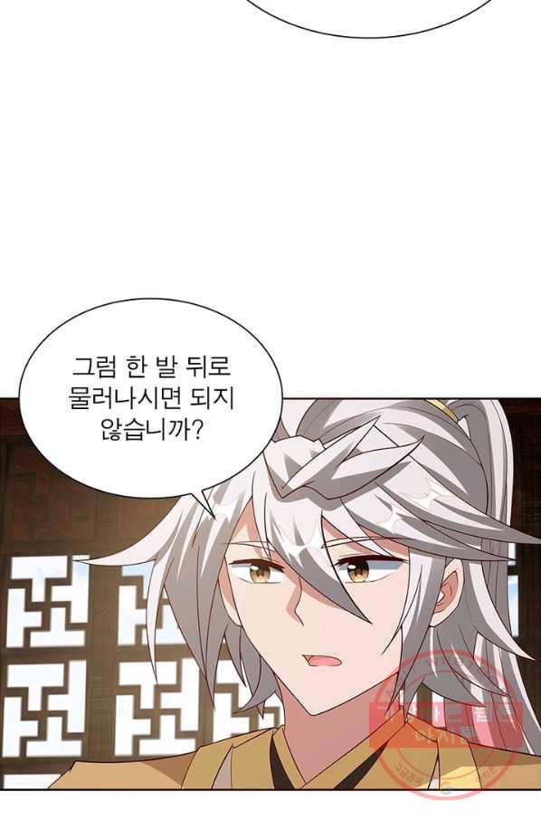 흑룡재림 93화 43