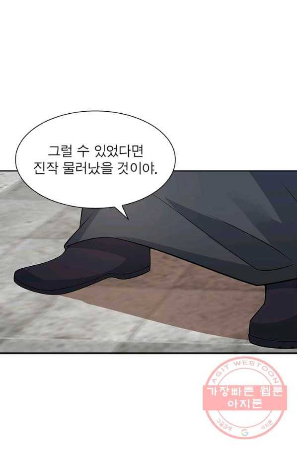 흑룡재림 93화 44