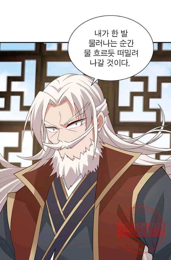 흑룡재림 93화 45