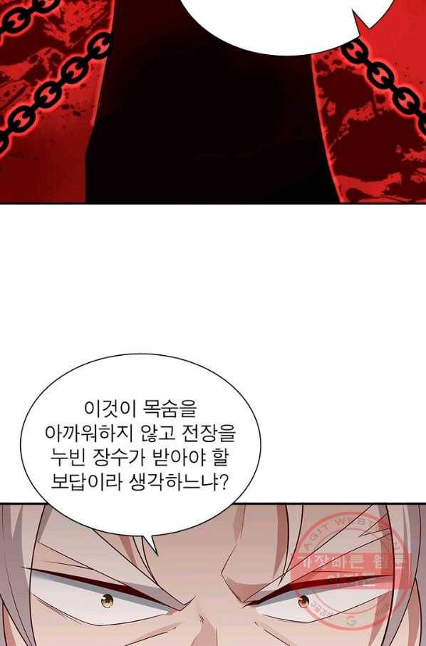 흑룡재림 93화 51
