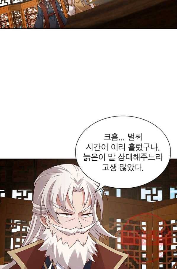 흑룡재림 93화 53