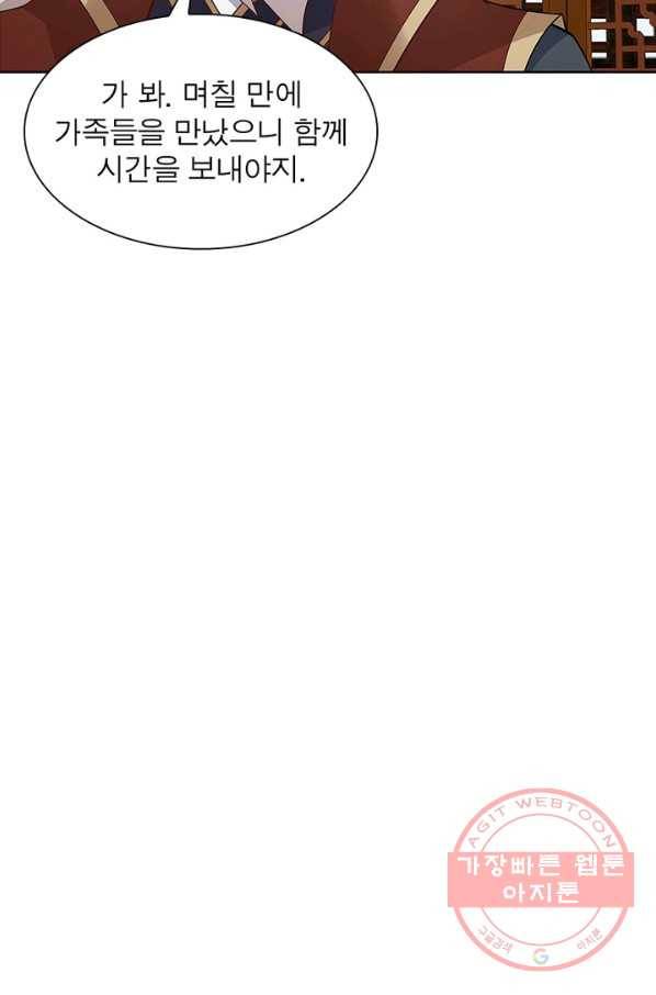 흑룡재림 93화 54