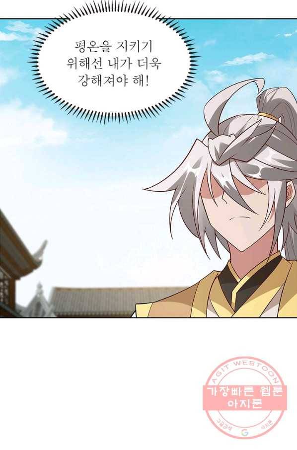 흑룡재림 93화 59