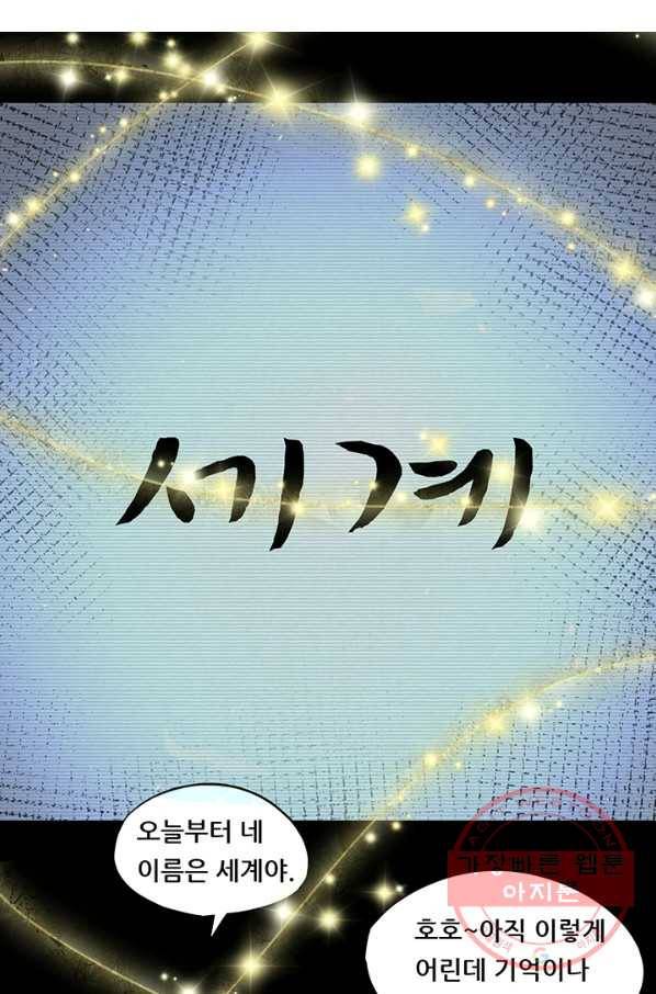 만능왕:215화 1