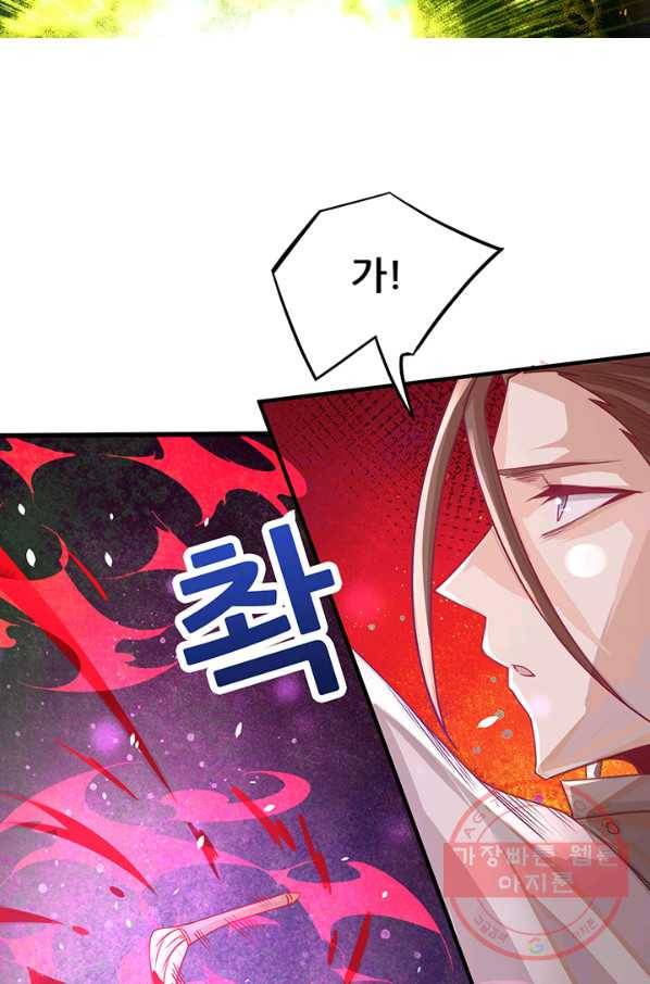 만능왕:215화 5