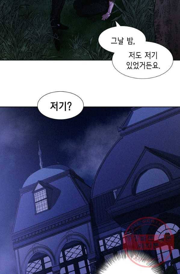 우연한 친구 32화 2