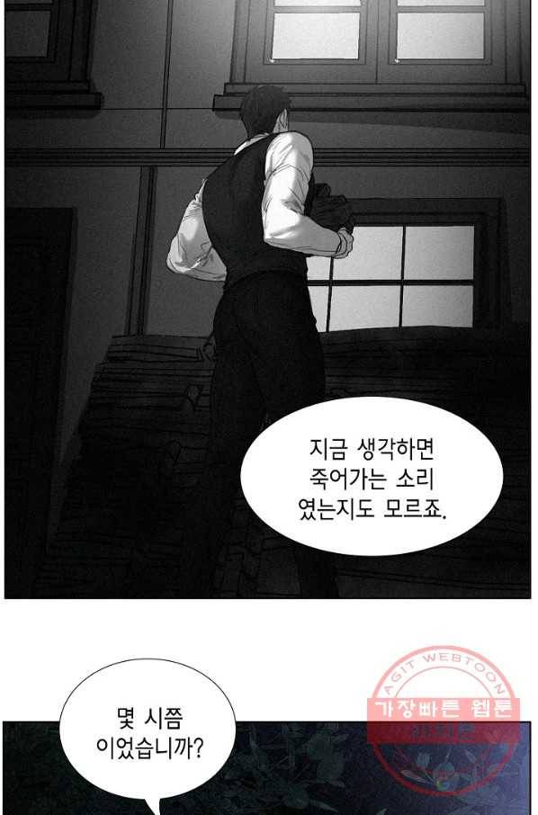 우연한 친구 32화 5