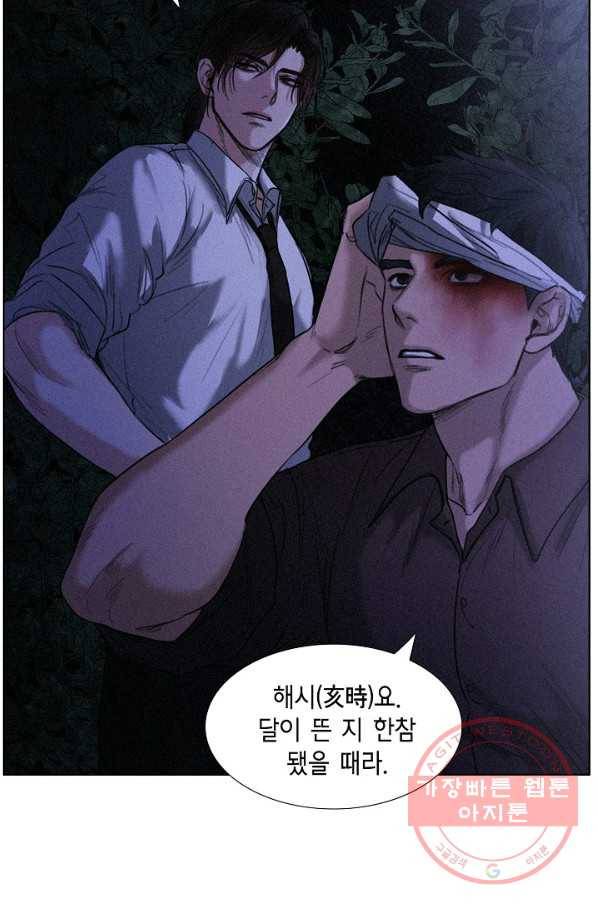 우연한 친구 32화 6