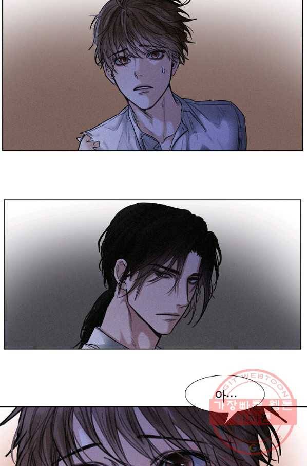 우연한 친구 32화 10