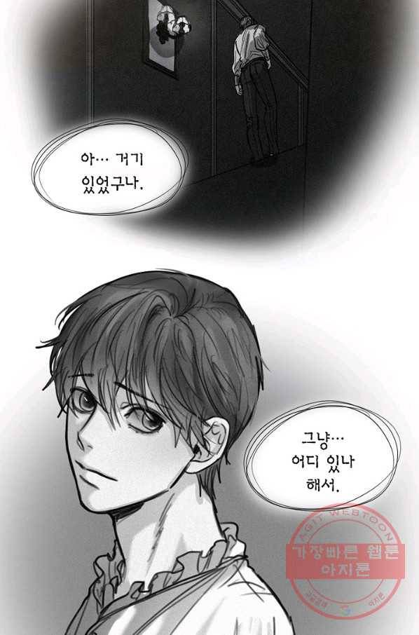 우연한 친구 32화 13