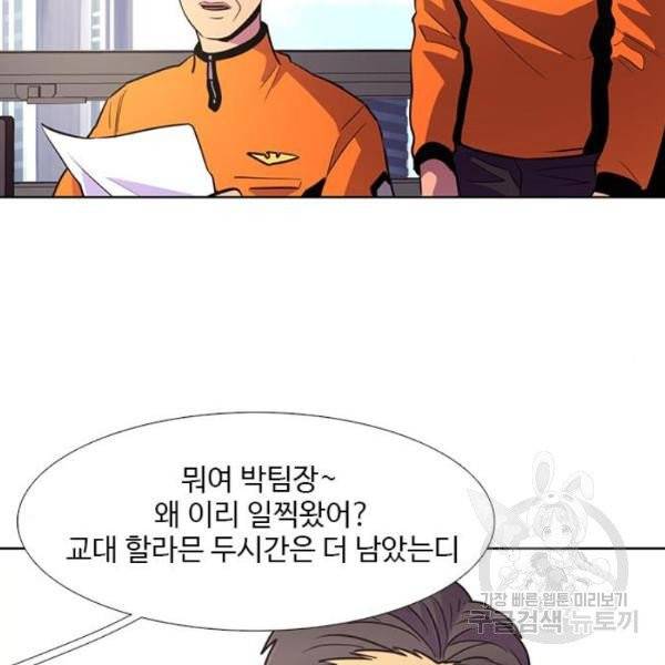 1초 131화 2