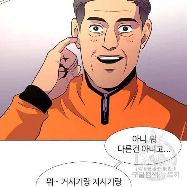 1초 131화 3