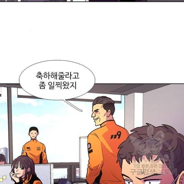 1초 131화 5