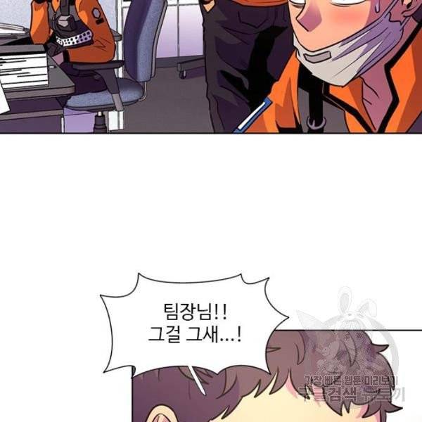 1초 131화 6