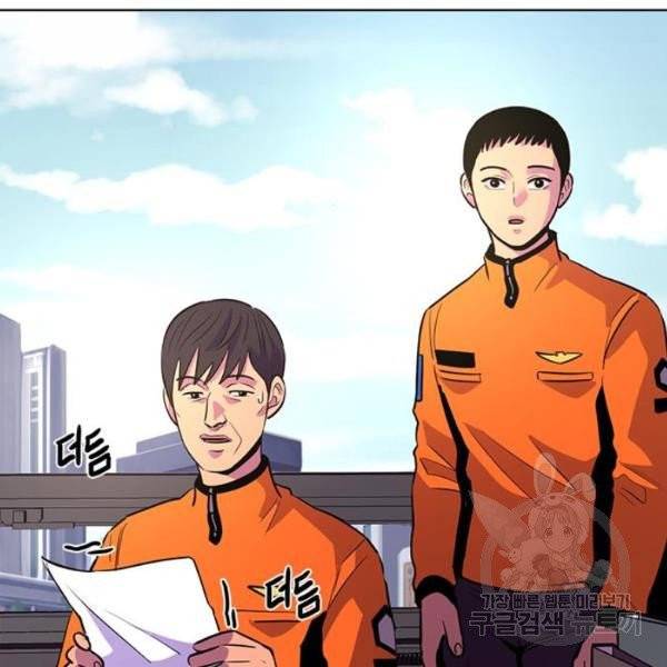 1초 131화 8
