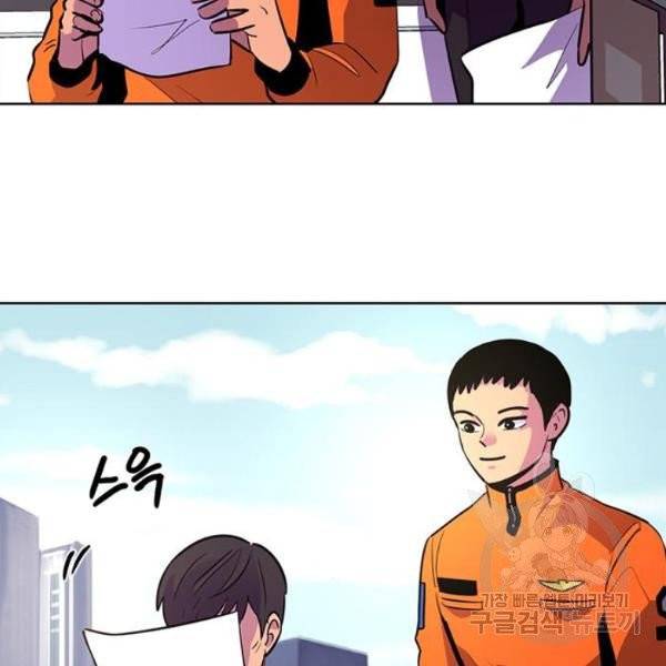 1초 131화 9