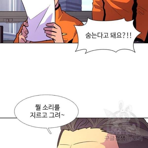 1초 131화 10