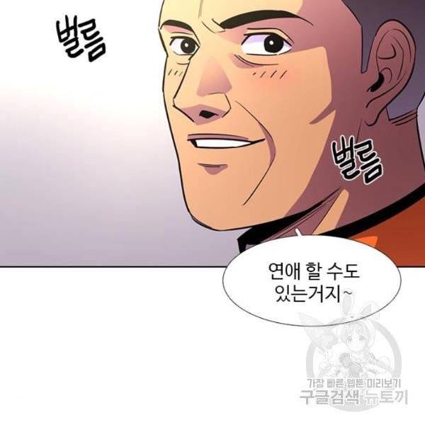 1초 131화 11