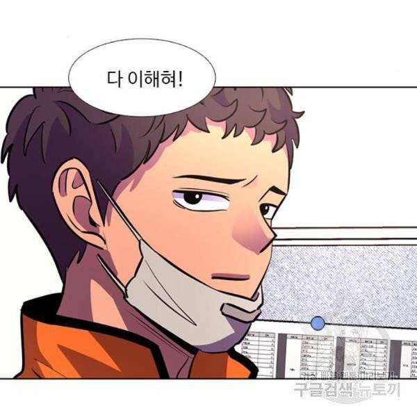 1초 131화 12