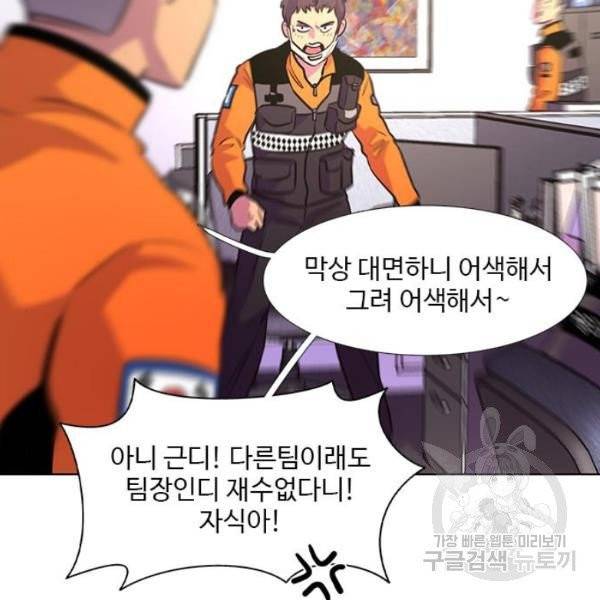 1초 131화 14