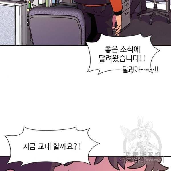 1초 131화 19