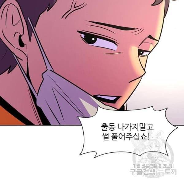 1초 131화 20