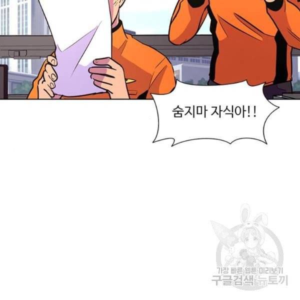 1초 131화 22