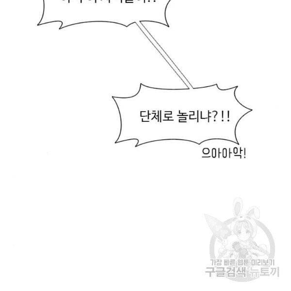 1초 131화 28