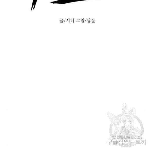 1초 131화 30
