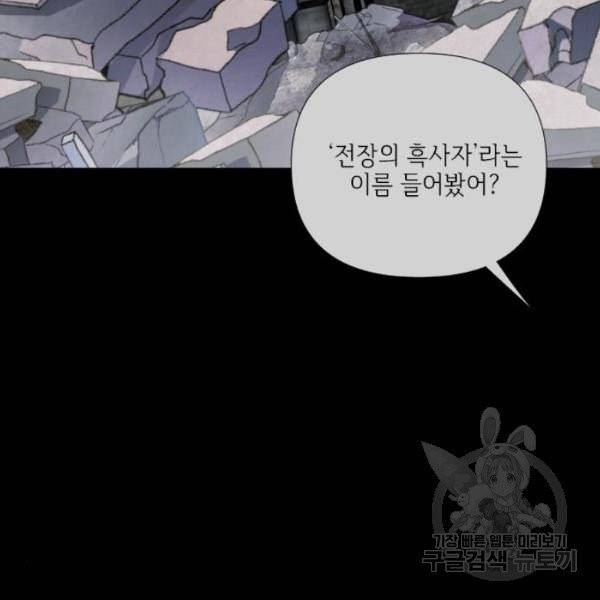 그 기사가 레이디로 사는 법 28화 3