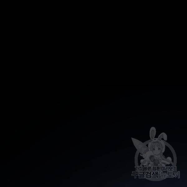 그 기사가 레이디로 사는 법 28화 34