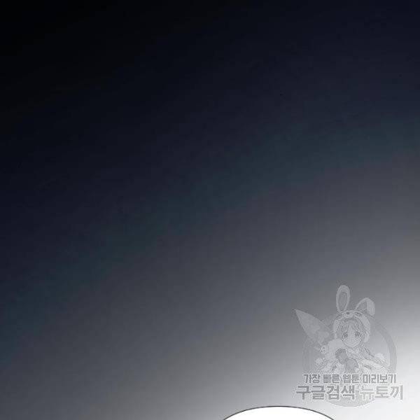 그 기사가 레이디로 사는 법 28화 35
