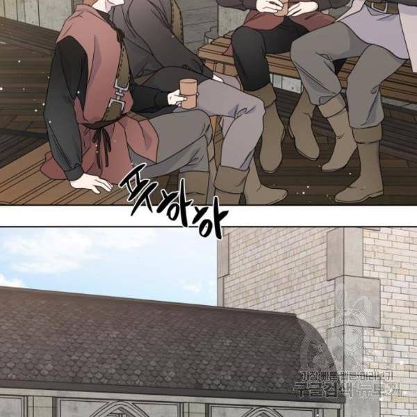 그 기사가 레이디로 사는 법 28화 38
