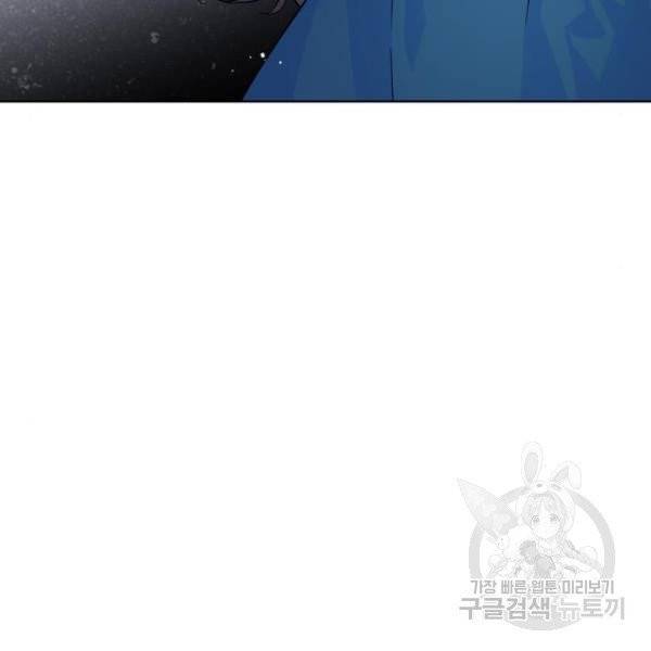 그 기사가 레이디로 사는 법 28화 44