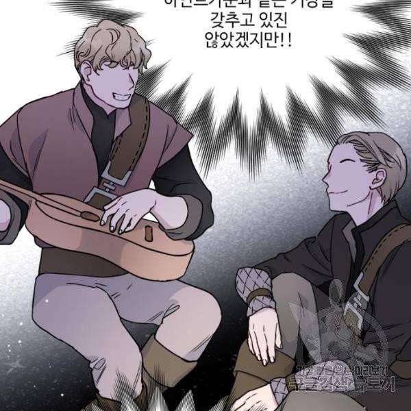그 기사가 레이디로 사는 법 28화 47