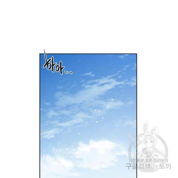 그 기사가 레이디로 사는 법 28화 49