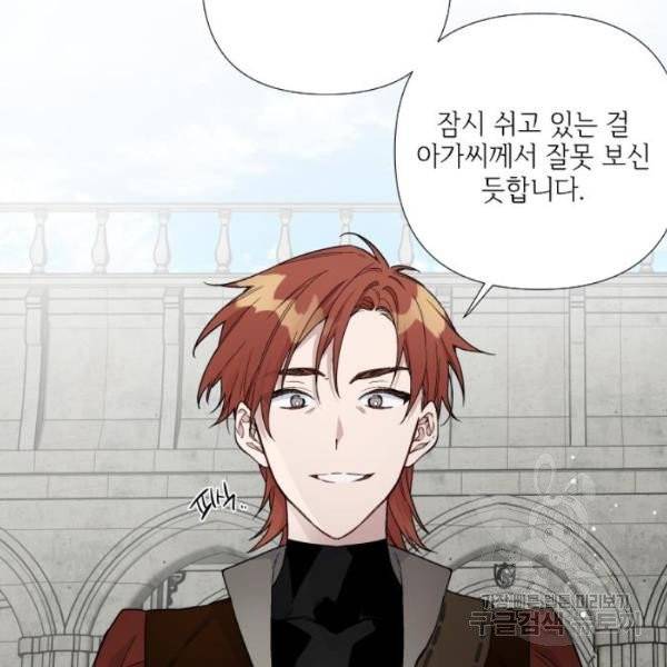 그 기사가 레이디로 사는 법 28화 51